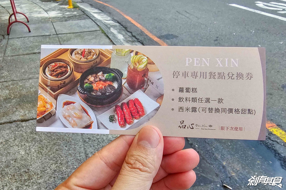 品心港式飲茶 大里店，台中港式茶餐廳，點心推車復古體驗 聚餐好選擇