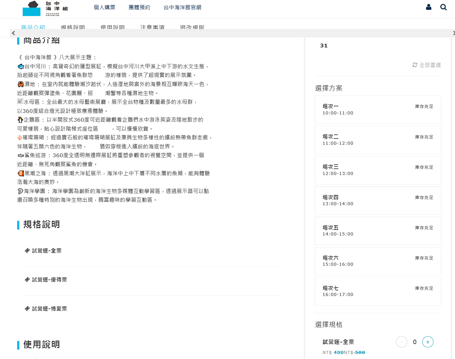 台中海洋館,中部首座水族館 開幕實逛心得、票價、必看景點、交通、附近景點懶人包 台中海洋館,中部首座水族館 開幕實逛心得、票價、必看景點、交通、附近景點懶人包