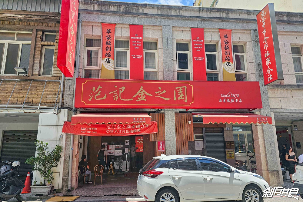 范記金之園草袋飯水湳店,台中西屯美食,40年便當老店最新分店,台中米其林必比登美食 范記金之園草袋飯水湳店,台中西屯美食,40年便當老店最新分店,台中米其林必比登美食