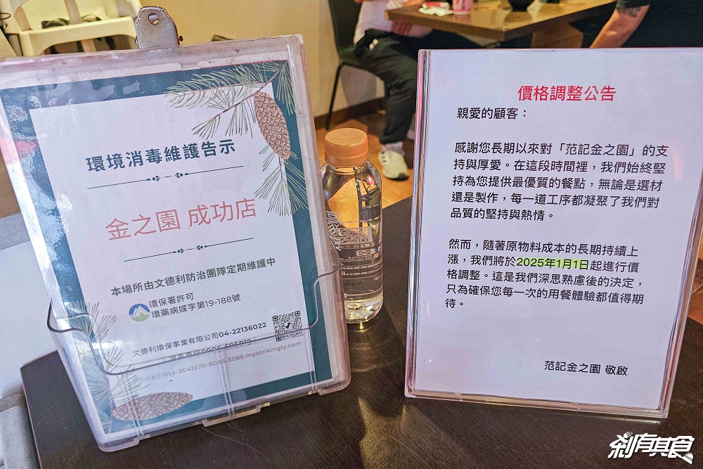 范記金之園草袋飯水湳店,台中西屯美食,40年便當老店最新分店,台中米其林必比登美食 范記金之園草袋飯水湳店,台中西屯美食,40年便當老店最新分店,台中米其林必比登美食