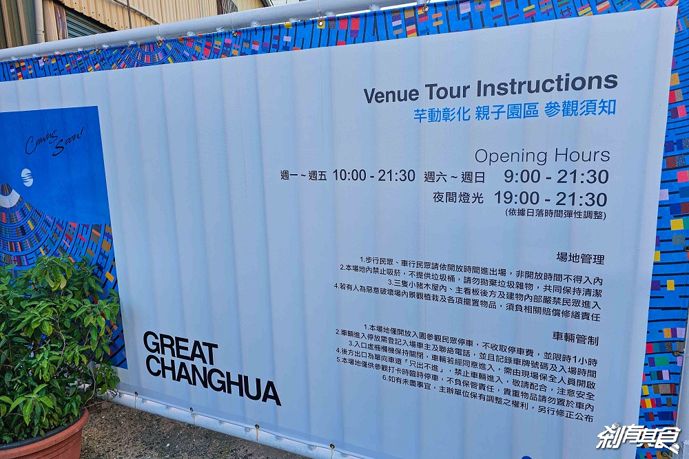 芊動彰化親子園區，彰化最新免費景點，坤悅開發打造「爬牆大貓、三隻小豬、貓咪巴士」夜間點燈也很美