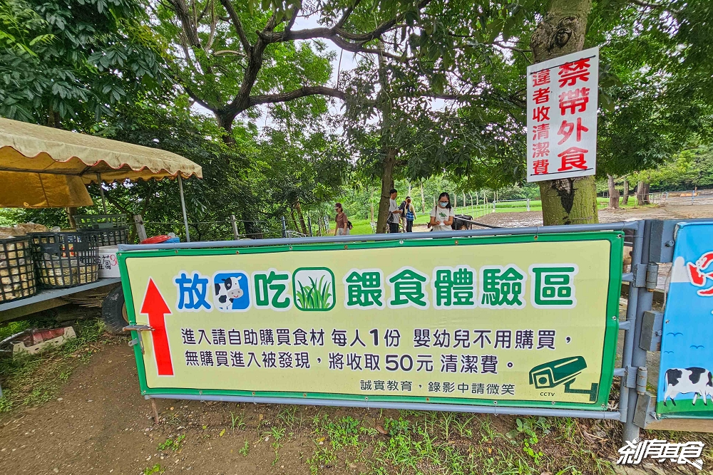 日月山景休閒農場,彰化親子景點,近距離餵食乳牛、山羊還有鮮奶霜淇淋,免費入園好停車 日月山景休閒農場,彰化親子景點,近距離餵食乳牛、山羊還有鮮奶霜淇淋,免費入園好停車