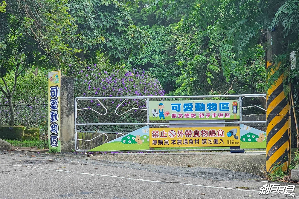 日月山景休閒農場,彰化親子景點,近距離餵食乳牛、山羊還有鮮奶霜淇淋,免費入園好停車 日月山景休閒農場,彰化親子景點,近距離餵食乳牛、山羊還有鮮奶霜淇淋,免費入園好停車