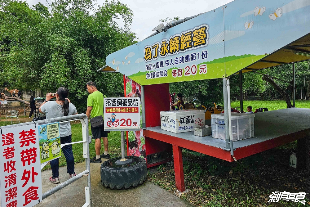 日月山景休閒農場,彰化親子景點,近距離餵食乳牛、山羊還有鮮奶霜淇淋,免費入園好停車 日月山景休閒農場,彰化親子景點,近距離餵食乳牛、山羊還有鮮奶霜淇淋,免費入園好停車