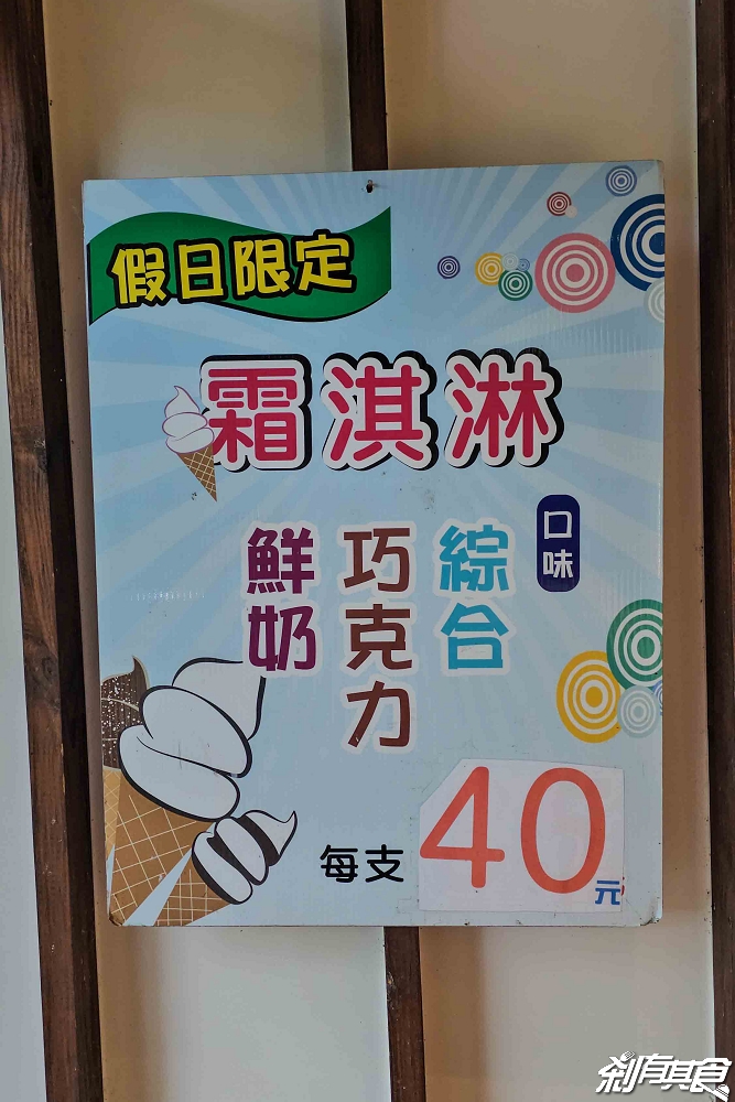 日月山景休閒農場,彰化親子景點,近距離餵食乳牛、山羊還有鮮奶霜淇淋,免費入園好停車 日月山景休閒農場,彰化親子景點,近距離餵食乳牛、山羊還有鮮奶霜淇淋,免費入園好停車