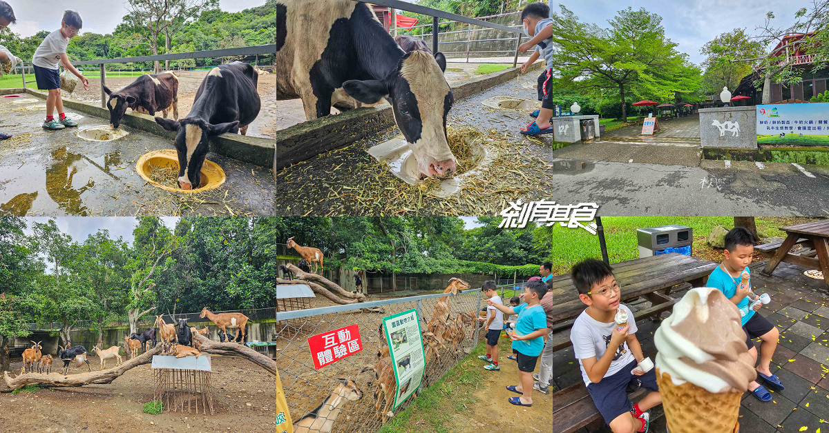 日月山景休閒農場,彰化親子景點,近距離餵食乳牛、山羊還有鮮奶霜淇淋,免費入園好停車 日月山景休閒農場,彰化親子景點,近距離餵食乳牛、山羊還有鮮奶霜淇淋,免費入園好停車