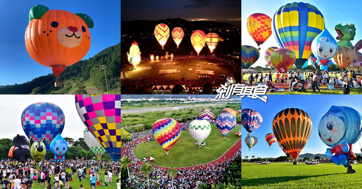 2025台中熱氣球嘉年華，超可愛蜜柑狗狗熱氣球 「玖壹壹、陳勢安」也要來！ 480秒煙火秀 (完整攻略)