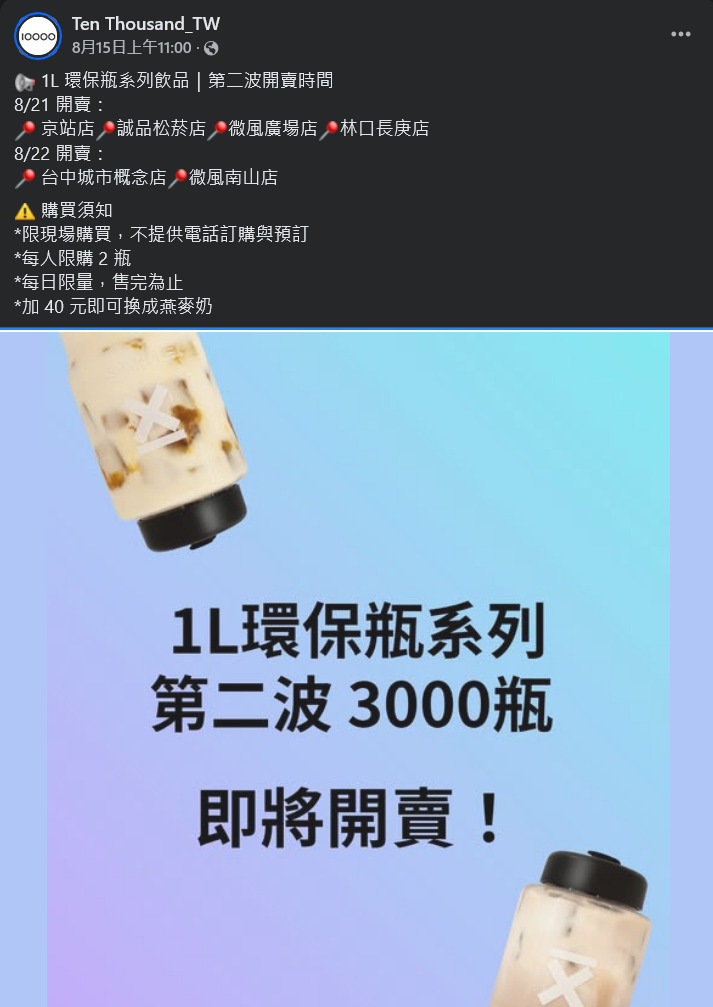 Ten thousand coffee台中店,紐約神級可頌 必喝10000咖啡 韓國1公升咖啡限量販售中 「提拉米蘇可頌、開心果鮮奶油可頌、維也納咖啡」 (菜單) Ten thousand coffee台中店,紐約神級可頌 必喝10000咖啡 韓國1公升咖啡限量販售中 「提拉米蘇可頌、開心果鮮奶油可頌、維也納咖啡」 (菜單)