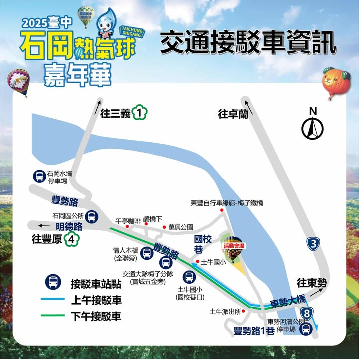 2025台中熱氣球嘉年華，超可愛蜜柑狗狗熱氣球 「玖壹壹、陳勢安」也要來！ 480秒煙火秀 (完整攻略)