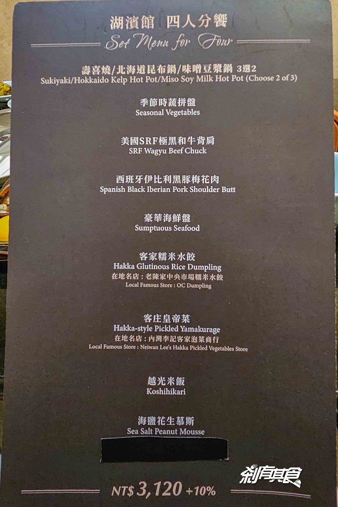 煙波大飯店新竹湖濱館，新竹親子飯店，煙波一泊二食專案，煙波早午餐吃到飽「世界冠軍王鵬傑麵包」、晚餐極黑牛火鍋，室內兒童樂園、游泳池玩到不想走