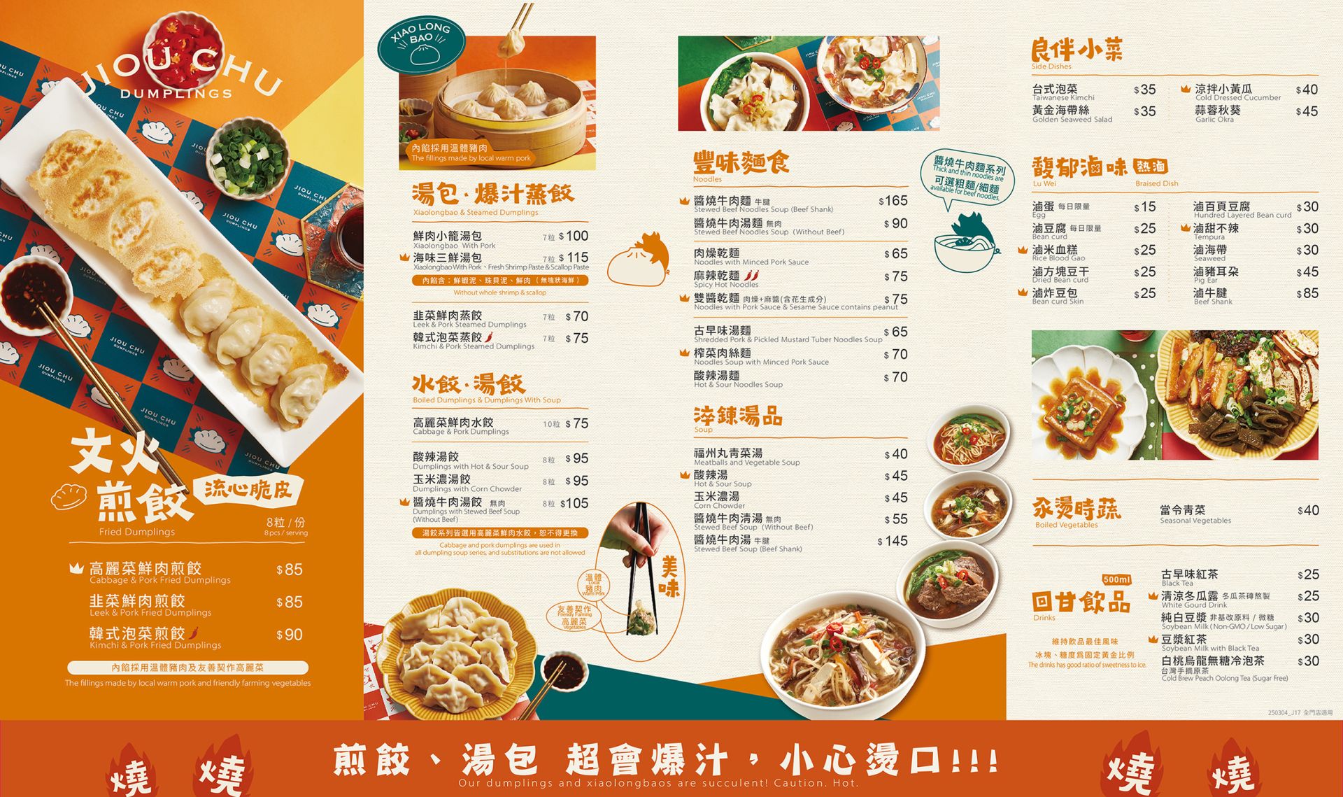 九初流心脆皮煎餃，台中西區美食，美村路美食 這一鍋新品牌 「脆皮煎餃、湯包、水餃」沾醬好吃