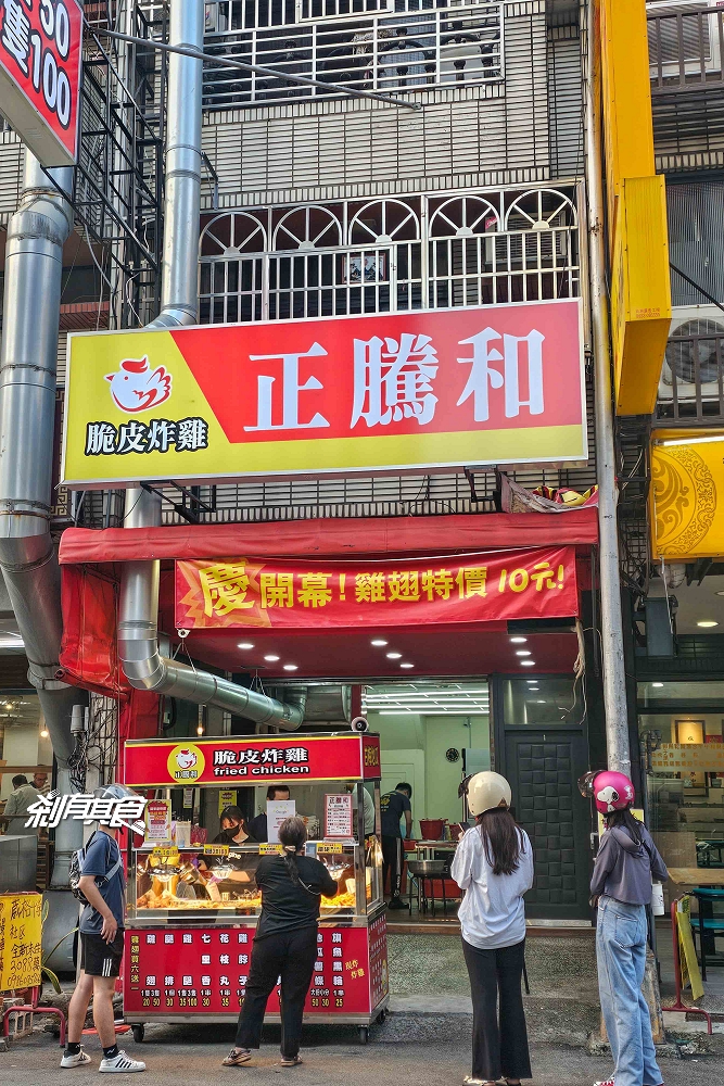 正騰和炸雞北平店，台中北屯美食，開幕優惠雞翅只要10元、雞腿特價3隻100元，北平路美食