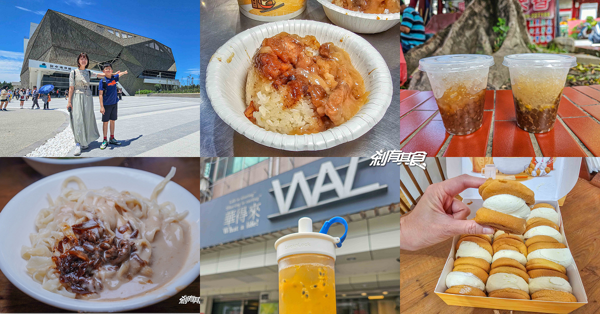 清水美食一日遊，台中海洋館一日遊，清水美食懶人包