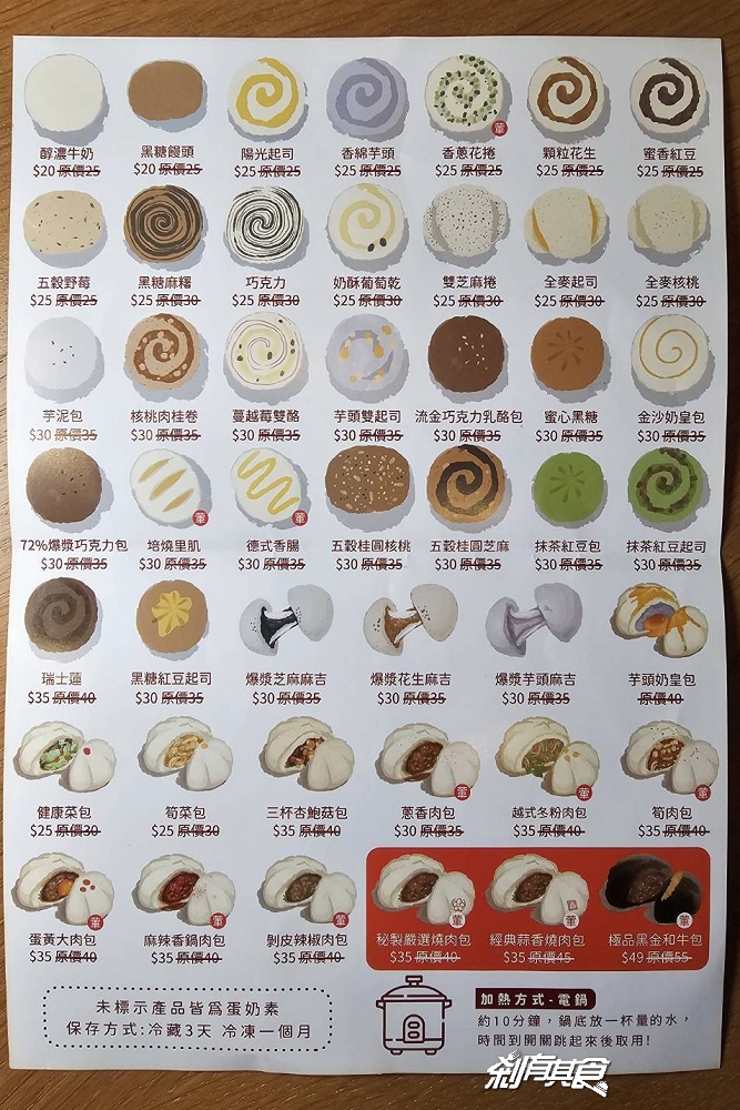 包囍饅頭台中漢口店,台中北區美食,胡同燒肉聯名「黑金和牛包」 包囍饅頭台中漢口店,台中北區美食,胡同燒肉聯名「黑金和牛包」