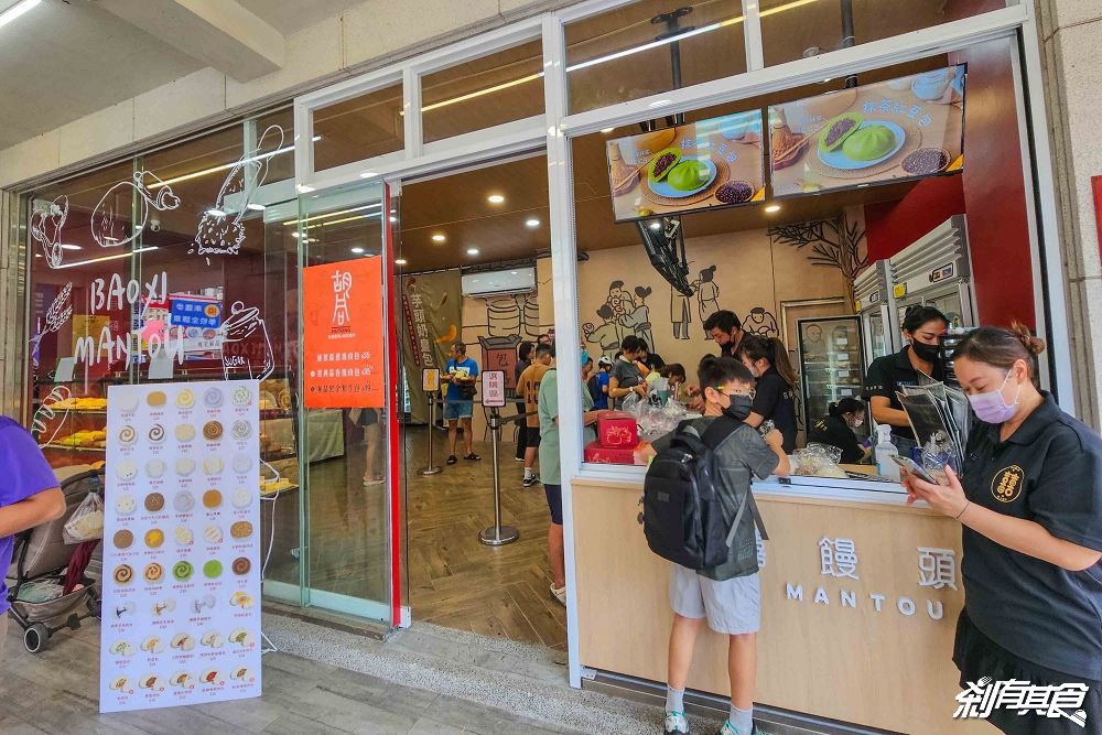 包囍饅頭台中漢口店,台中北區美食,胡同燒肉聯名「黑金和牛包」 包囍饅頭台中漢口店,台中北區美食,胡同燒肉聯名「黑金和牛包」