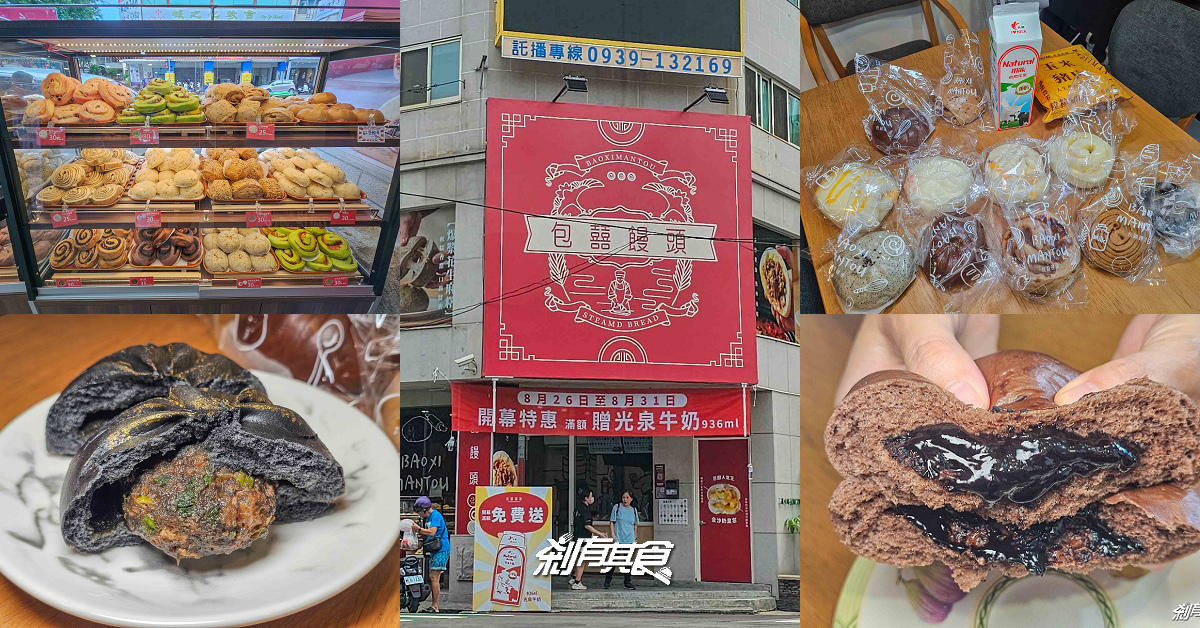 包囍饅頭台中漢口店，台中北區美食，胡同燒肉聯名「黑金和牛包」
