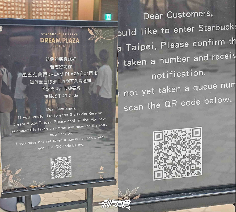 星巴克DREAM PLAZA,全台最大星巴克,oviso咖啡機、江振誠監修餐點、戶外空中花園看台北101、百貨營業前進入方法 星巴克DREAM PLAZA,全台最大星巴克,oviso咖啡機、江振誠監修餐點、戶外空中花園看台北101、百貨營業前進入方法