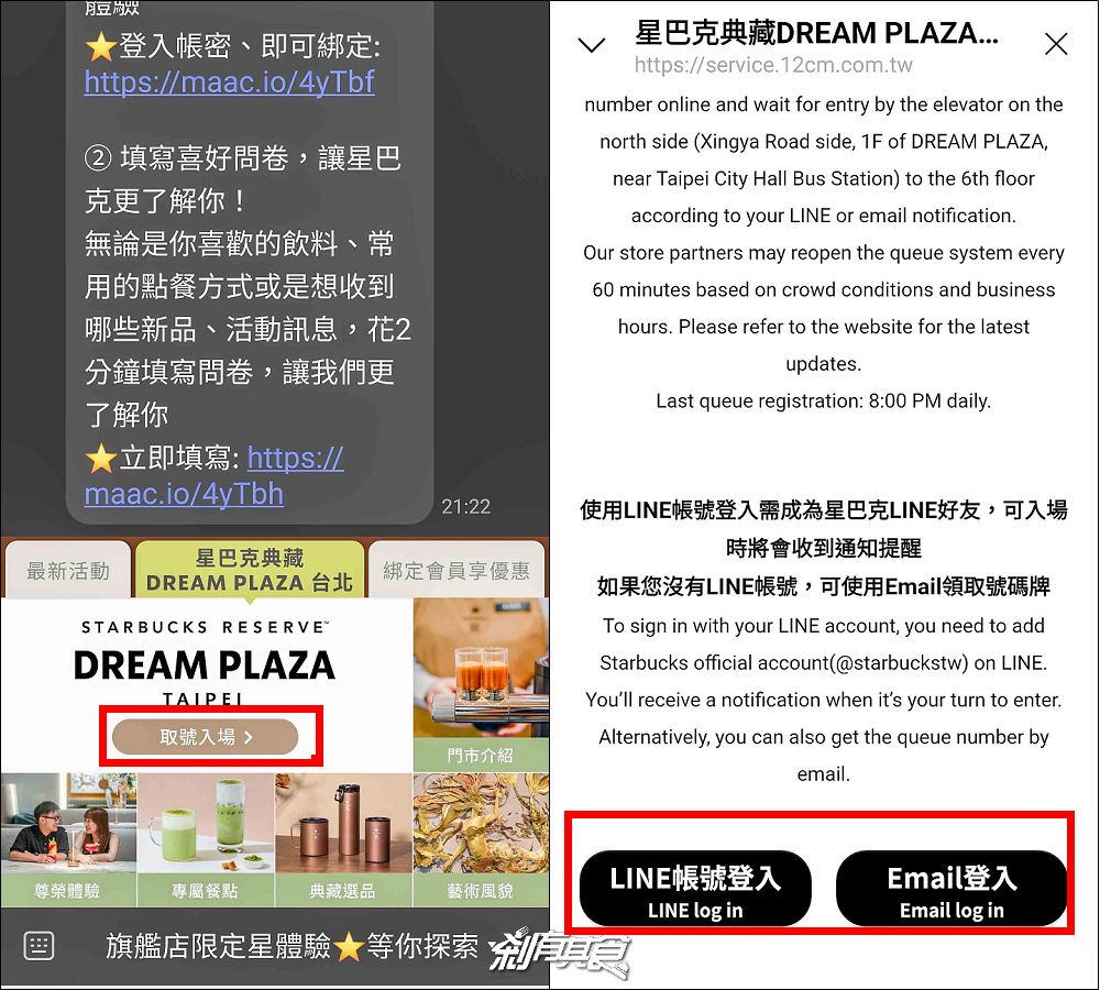 星巴克DREAM PLAZA,全台最大星巴克,oviso咖啡機、江振誠監修餐點、戶外空中花園看台北101、百貨營業前進入方法 星巴克DREAM PLAZA,全台最大星巴克,oviso咖啡機、江振誠監修餐點、戶外空中花園看台北101、百貨營業前進入方法