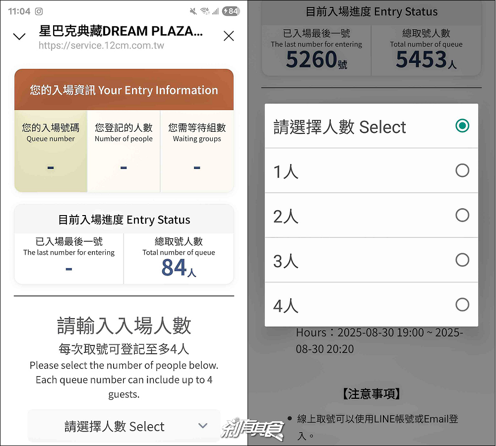 星巴克DREAM PLAZA,全台最大星巴克,oviso咖啡機、江振誠監修餐點、戶外空中花園看台北101、百貨營業前進入方法 星巴克DREAM PLAZA,全台最大星巴克,oviso咖啡機、江振誠監修餐點、戶外空中花園看台北101、百貨營業前進入方法