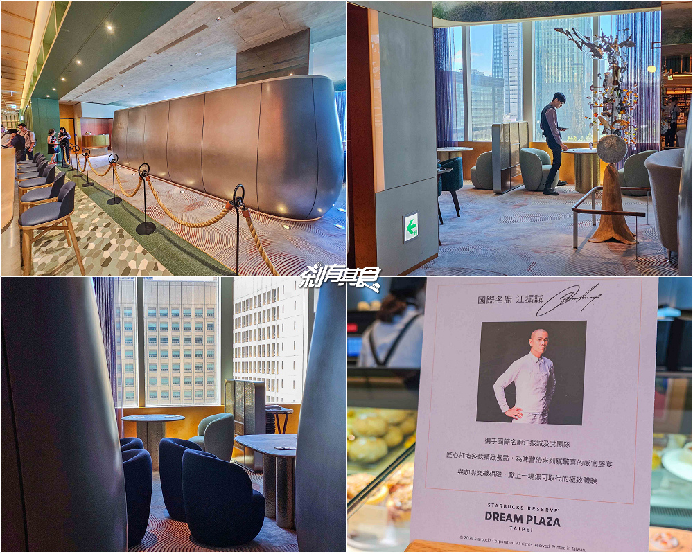 星巴克DREAM PLAZA,全台最大星巴克,oviso咖啡機、江振誠監修餐點、戶外空中花園看台北101、百貨營業前進入方法 星巴克DREAM PLAZA,全台最大星巴克,oviso咖啡機、江振誠監修餐點、戶外空中花園看台北101、百貨營業前進入方法