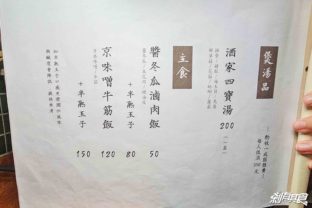 裡小樓小料理,台中必比登美食,隱藏巷弄的老宅餐廳、預約困難創意台菜 裡小樓小料理,台中必比登美食,隱藏巷弄的老宅餐廳、預約困難創意台菜