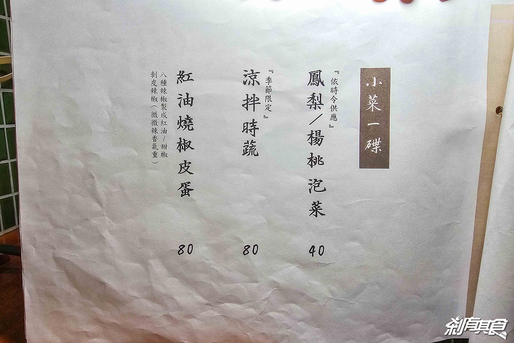 裡小樓小料理,台中必比登美食,隱藏巷弄的老宅餐廳、預約困難創意台菜 裡小樓小料理,台中必比登美食,隱藏巷弄的老宅餐廳、預約困難創意台菜