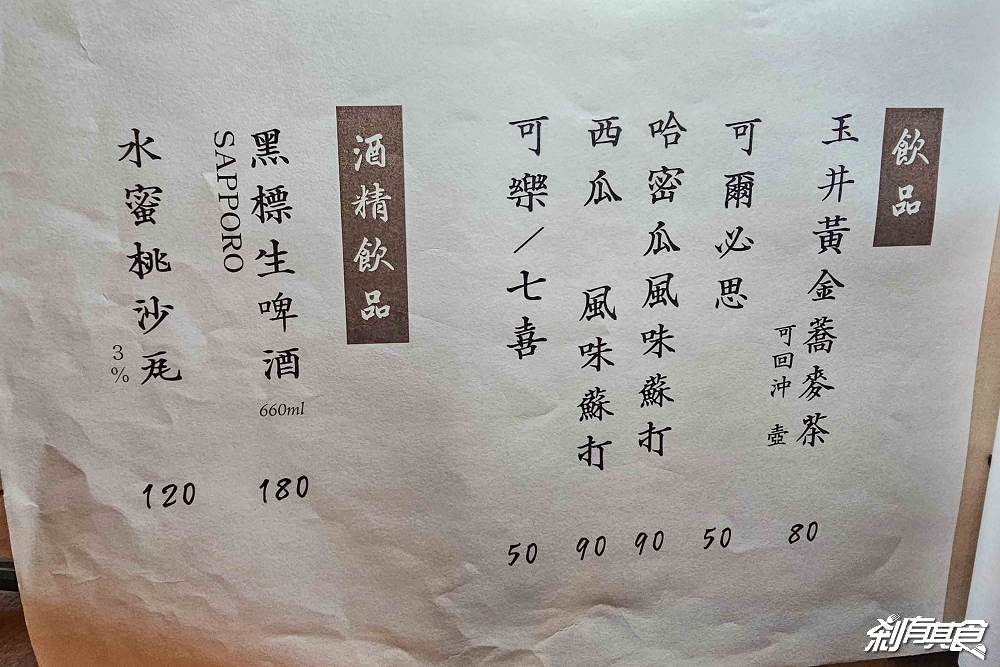 裡小樓小料理,台中必比登美食,隱藏巷弄的老宅餐廳、預約困難創意台菜 裡小樓小料理,台中必比登美食,隱藏巷弄的老宅餐廳、預約困難創意台菜