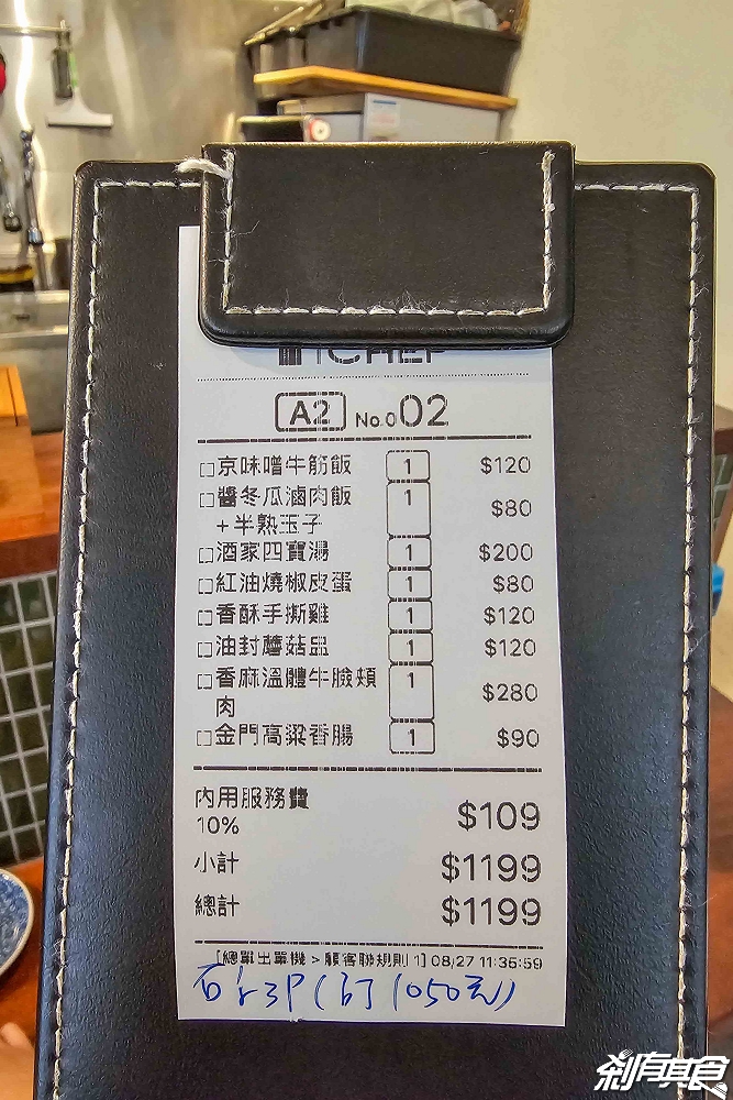 裡小樓小料理,台中必比登美食,隱藏巷弄的老宅餐廳、預約困難創意台菜 裡小樓小料理,台中必比登美食,隱藏巷弄的老宅餐廳、預約困難創意台菜