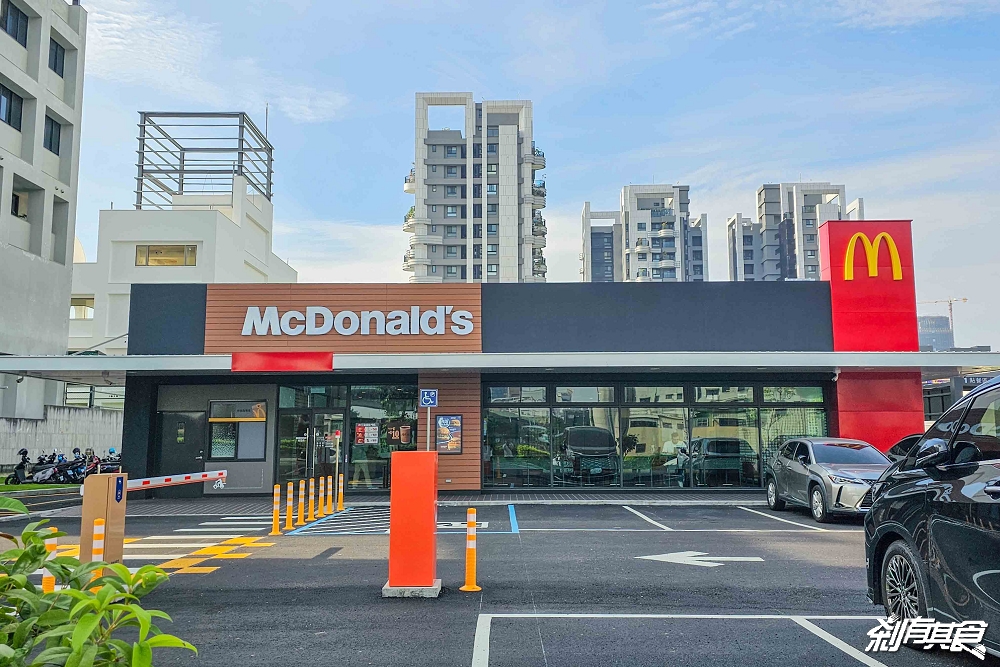 台中第一間雙車道得來速麥當勞「麥當勞松竹二餐廳」