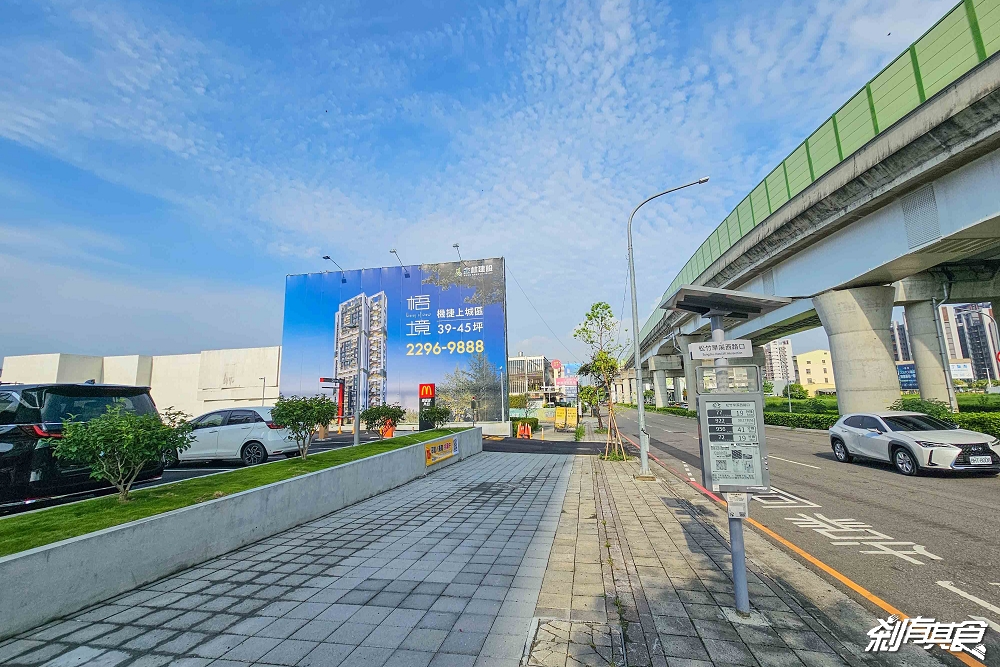 台中第一間雙車道得來速麥當勞「麥當勞松竹二餐廳」