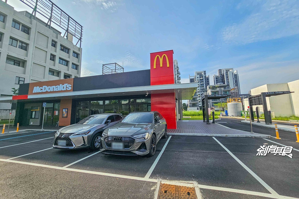台中第一間雙車道得來速麥當勞「麥當勞松竹二餐廳」