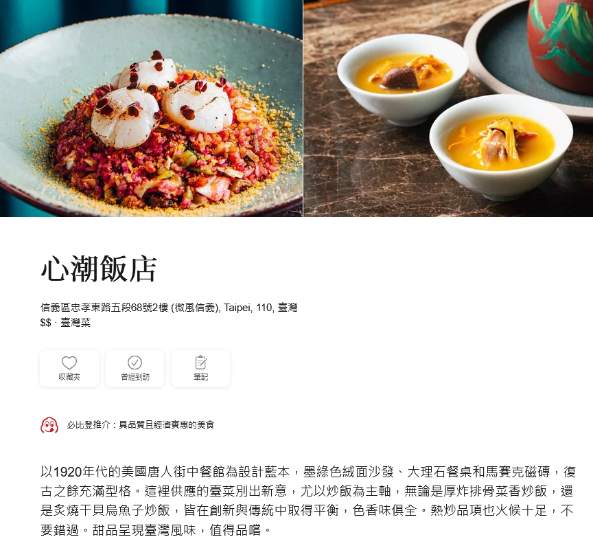 台中新光三越新餐飲品牌 搶先看！台中新光三越美食「Potato Corner、本村炸雞、心潮飯店、長浜漁屋」都來了