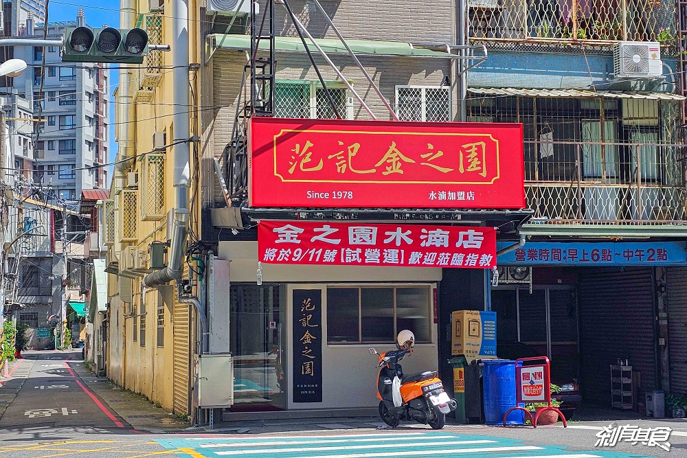 范記金之園草袋飯水湳店,台中西屯美食,40年便當老店最新分店,台中米其林必比登美食 范記金之園草袋飯水湳店,台中西屯美食,40年便當老店最新分店,台中米其林必比登美食