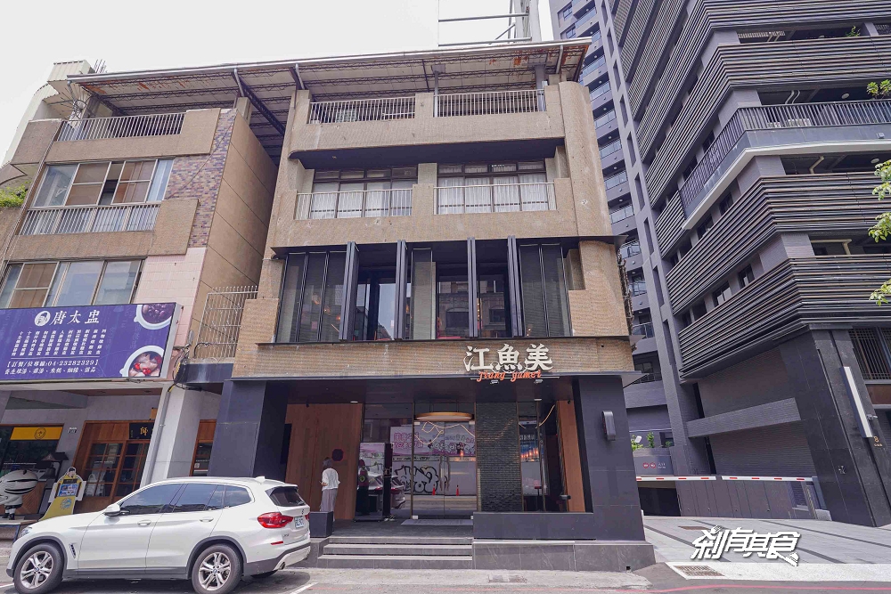 江魚美摩登中菜,台中西區美食,台中夜景餐廳「眺高」新品牌,「酸菜魚、麻婆豆腐蓋飯、黑糖燉奶」都是必點 江魚美摩登中菜,台中西區美食,台中夜景餐廳「眺高」新品牌,「酸菜魚、麻婆豆腐蓋飯、黑糖燉奶」都是必點