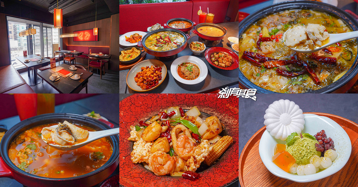 江魚美摩登中菜，台中西區美食，台中夜景餐廳「眺高」新品牌，「酸菜魚、麻婆豆腐蓋飯、黑糖燉奶」都是必點