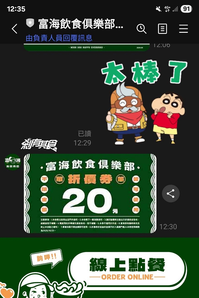 富海青島店，台中北區美食，海鮮麵線、辣菜脯烤肉蛋吐司 台中早午餐