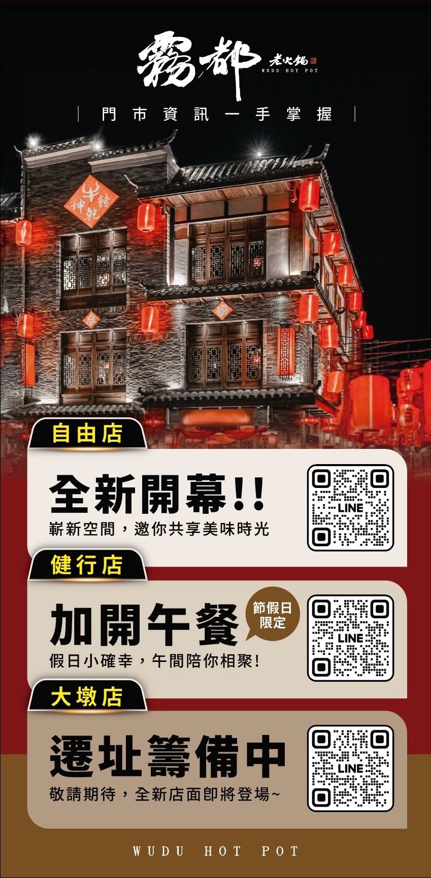 霧都老火鍋自由店,台中重慶麻辣鍋,人氣重慶麻辣鍋最新分店 台中中區美食 霧都老火鍋自由店,台中重慶麻辣鍋,人氣重慶麻辣鍋最新分店 台中中區美食