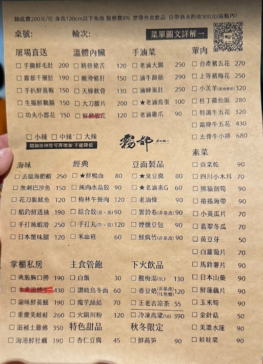 霧都老火鍋自由店,台中重慶麻辣鍋,人氣重慶麻辣鍋最新分店 台中中區美食 霧都老火鍋自由店,台中重慶麻辣鍋,人氣重慶麻辣鍋最新分店 台中中區美食
