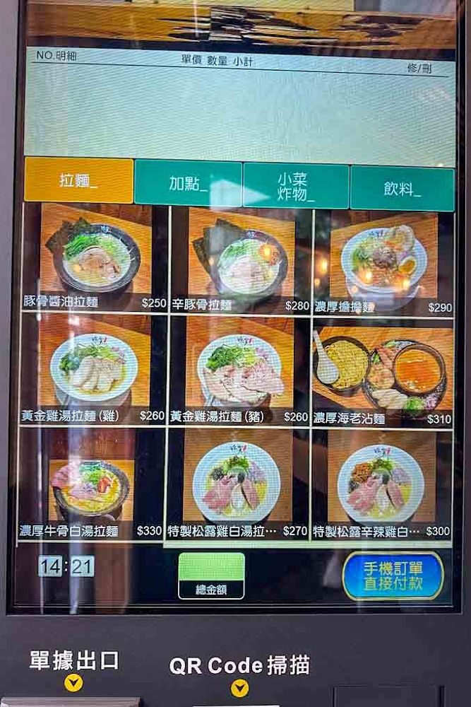 隱家拉麵精明店，台中西屯美食，人氣排隊拉麵來台中，台中拉麵新選擇