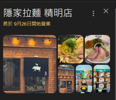 隱家拉麵精明店，台中西屯美食，人氣排隊拉麵來台中，台中拉麵新選擇