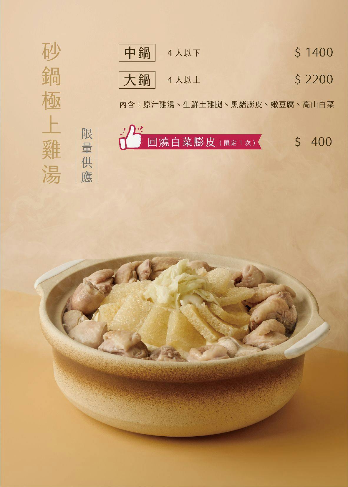 雞湯界愛馬仕!GOGOGA極上雞湯新派中菜,台中聚餐餐廳,瓦庫.不葷主義新品牌 「砂鍋極上雞湯、水煮牛、蜜棗燒肉」必吃,有包廂好停車 雞湯界愛馬仕!GOGOGA極上雞湯新派中菜,台中聚餐餐廳,瓦庫.不葷主義新品牌 「砂鍋極上雞湯、水煮牛、蜜棗燒肉」必吃,有包廂好停車