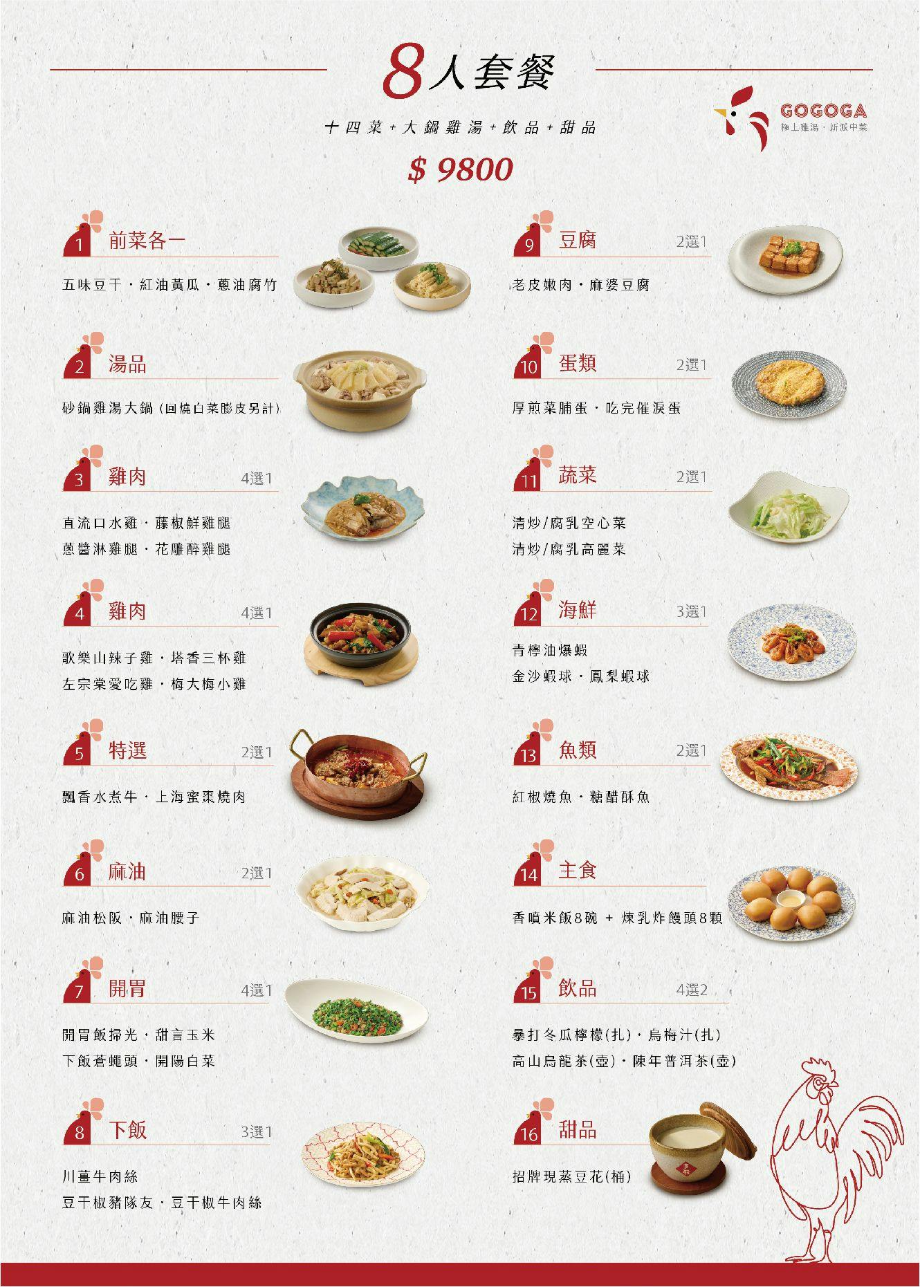 雞湯界愛馬仕!GOGOGA極上雞湯新派中菜,台中聚餐餐廳,瓦庫.不葷主義新品牌 「砂鍋極上雞湯、水煮牛、蜜棗燒肉」必吃,有包廂好停車 雞湯界愛馬仕!GOGOGA極上雞湯新派中菜,台中聚餐餐廳,瓦庫.不葷主義新品牌 「砂鍋極上雞湯、水煮牛、蜜棗燒肉」必吃,有包廂好停車