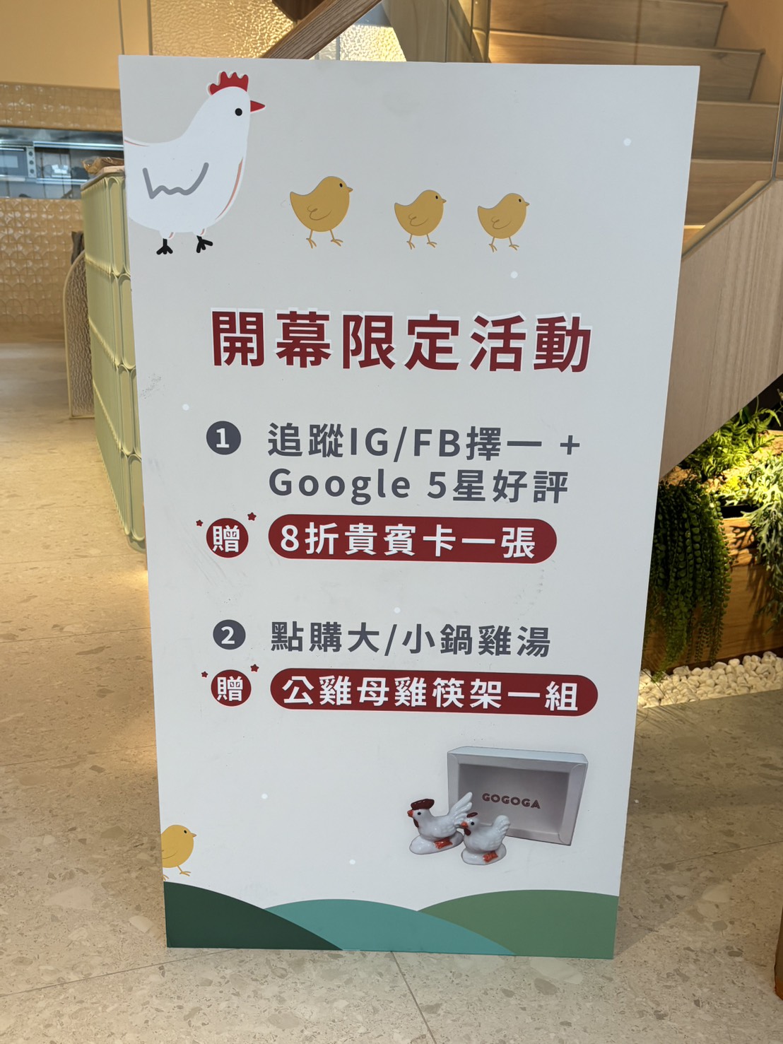 雞湯界愛馬仕!GOGOGA極上雞湯新派中菜,台中聚餐餐廳,瓦庫.不葷主義新品牌 「砂鍋極上雞湯、水煮牛、蜜棗燒肉」必吃,有包廂好停車 雞湯界愛馬仕!GOGOGA極上雞湯新派中菜,台中聚餐餐廳,瓦庫.不葷主義新品牌 「砂鍋極上雞湯、水煮牛、蜜棗燒肉」必吃,有包廂好停車