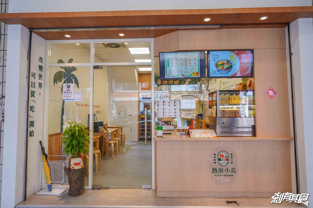熱浪小島大墩店，台中南屯美食，「檳城白咖哩麵、銷魂排燒飯、咖哩KFC」南洋便當新上市