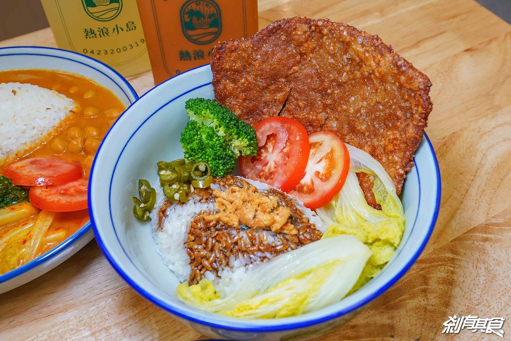 熱浪小島大墩店，台中南屯美食，「檳城白咖哩麵、銷魂排燒飯、咖哩KFC」南洋便當新上市