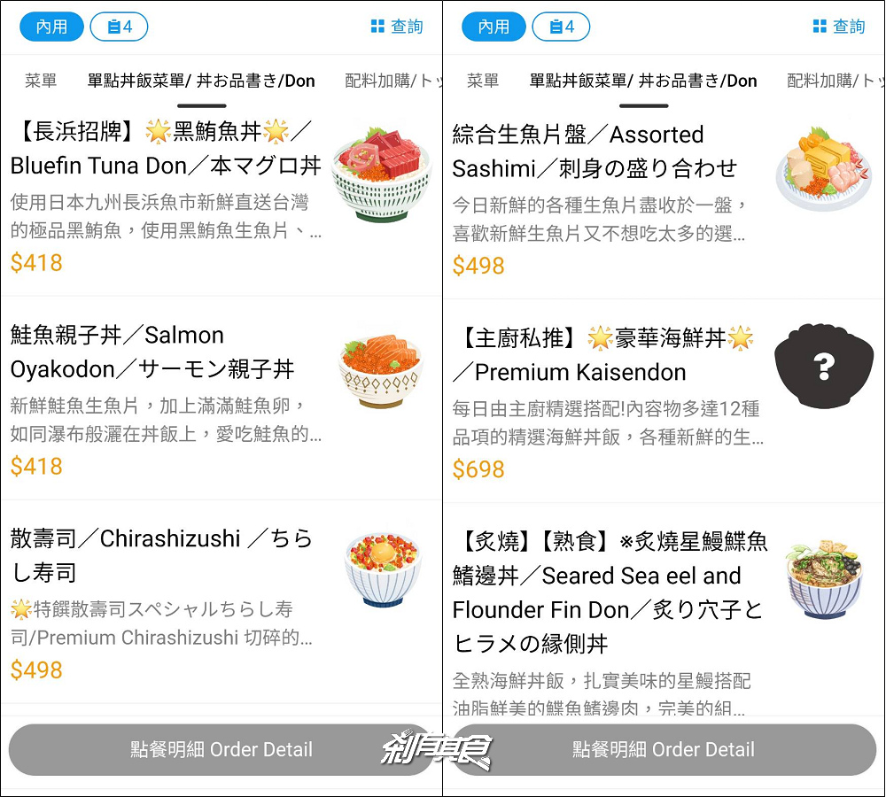 台中新光三越新餐飲品牌 搶先看！台中新光三越美食「Potato Corner、本村炸雞、心潮飯店、長浜漁屋」都來了