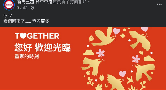 台中新光三越新餐飲品牌 搶先看！台中新光三越美食「Potato Corner、本村炸雞、心潮飯店、長浜漁屋」都來了