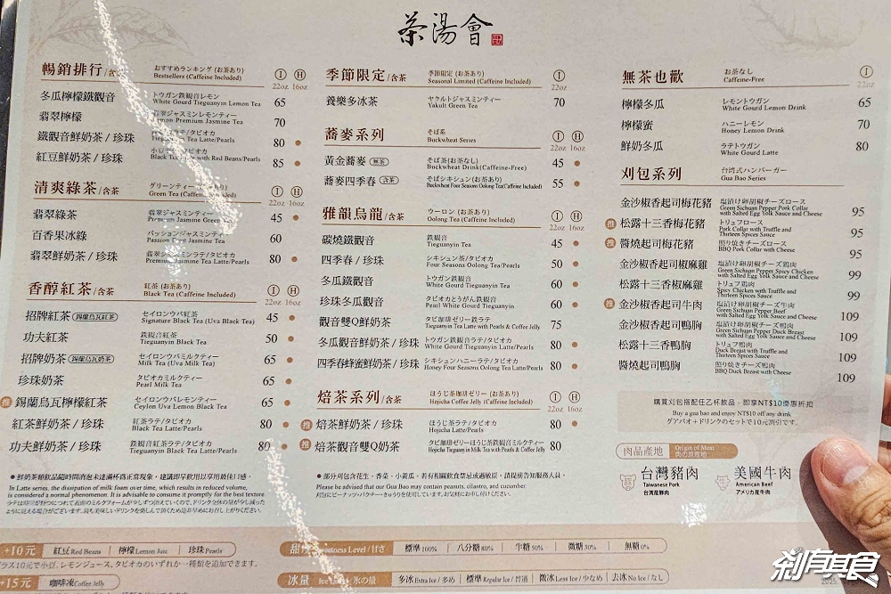 台中新光三越新餐飲品牌 搶先看！台中新光三越美食「Potato Corner、本村炸雞、心潮飯店、長浜漁屋」都來了