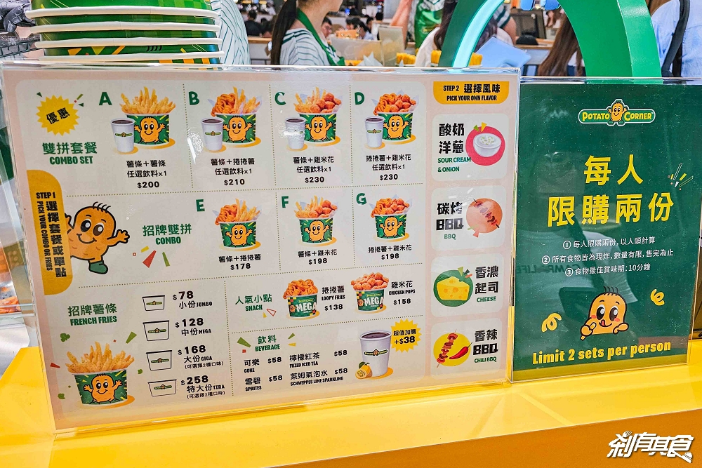 台中新光三越新餐飲品牌 搶先看！台中新光三越美食「Potato Corner、本村炸雞、心潮飯店、長浜漁屋」都來了