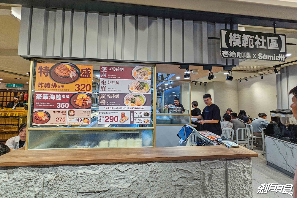 台中新光三越新餐飲品牌 搶先看！台中新光三越美食「Potato Corner、本村炸雞、心潮飯店、長浜漁屋」都來了